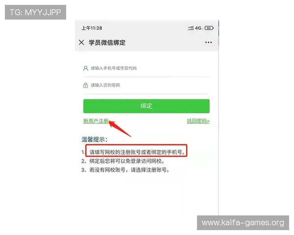 凯发登录入口链接如何安全打开确保账号信息安全的完整操作流程
